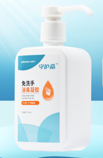 稳健守护嘉免洗手消毒凝胶500ml酒精清洁凝胶家用卫生洗手液易干消毒液