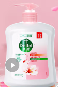 滴露洗手液