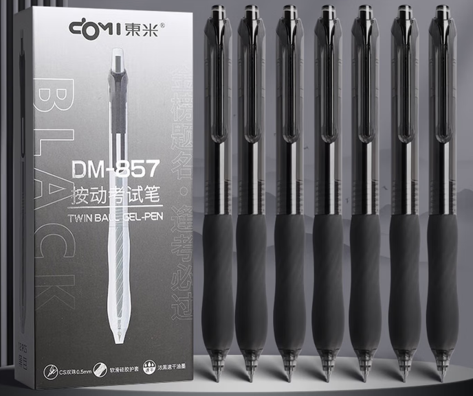 东米黑色签字笔