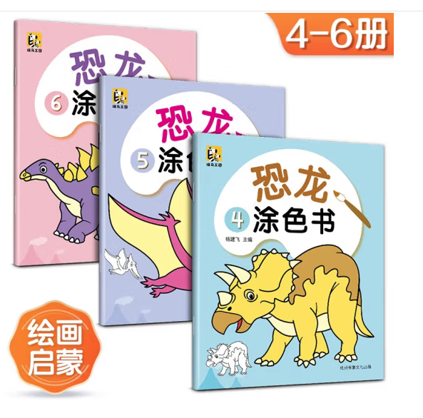 儿童涂色本