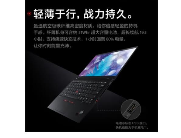 ThinkPad X1 Carbon 2022 14英寸高端轻薄本超级本联想笔记本 I5-10210U/16G/512G