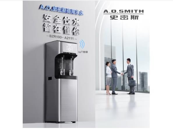 史密斯（A.O.Smith）BZR100-A2117 商用净水器