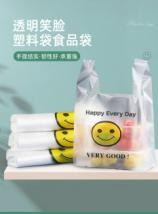 千屿加厚塑料手提袋 大号30*48cm 50只装