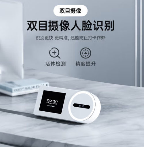 ZKTeco联名款考勤机ZK-F3 打卡机人脸识别 无接触异地多店刷脸员工签到机 一键导出考勤报表 白色