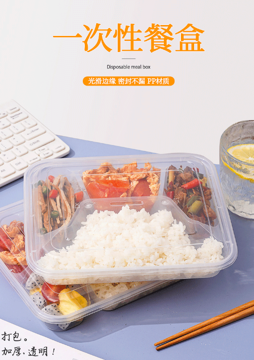 庭好一次性饭盒方形大四格塑料餐盒加厚带盖打包盒餐具150套装1000ml
