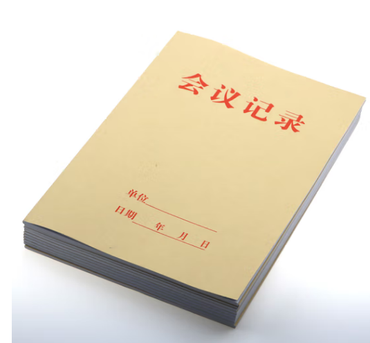 16K监制会议记录本