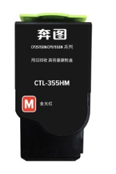 奔图(PANTUM)CTL-355M原装红色粉盒 适用CP2515DN 打印机墨盒 墨粉 碳粉盒 硒鼓