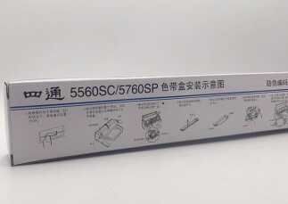 四通色带架 OKI5660SC 5860SP色带架