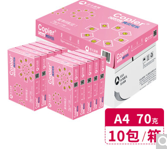 百旺70g A4复印纸