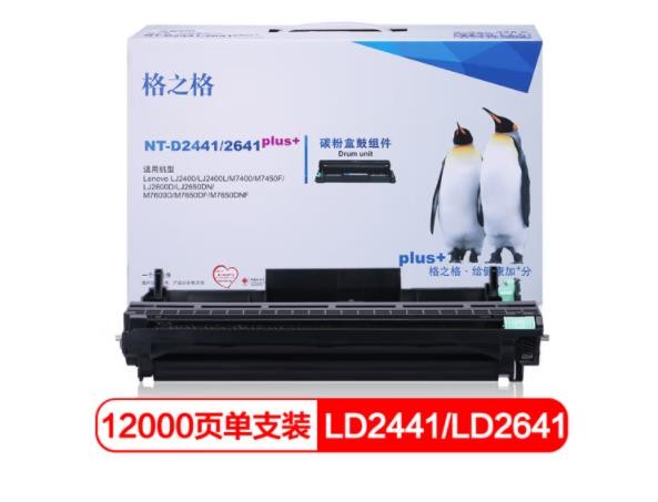 格之格LD2641硒鼓组件NT-D2441/2641plus+