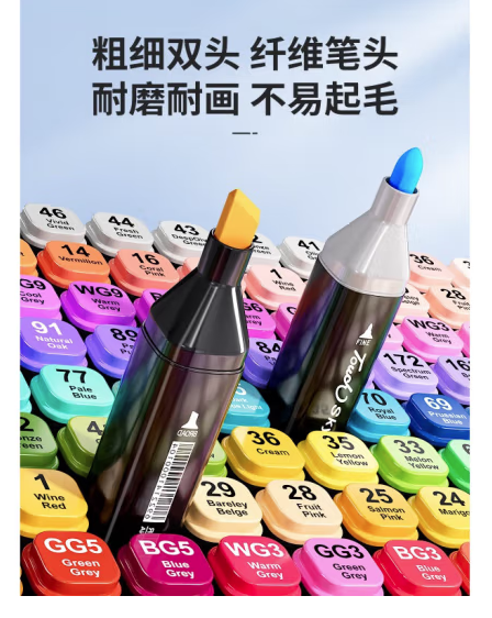 Touch马克笔(80色动漫专用)