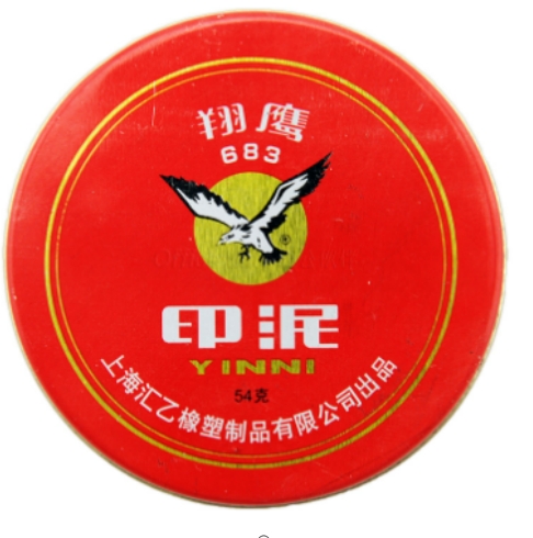 翔鹰 铁盒印泥 8683 3# 54g 直径7.5cm 5年 红色