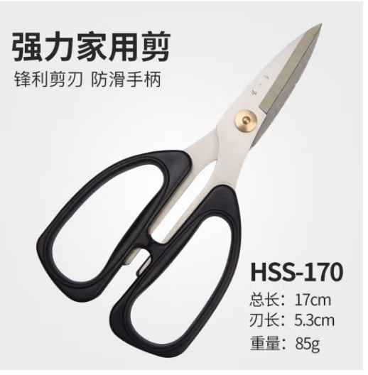 张小泉170mm不锈钢家用剪刀HSS-170