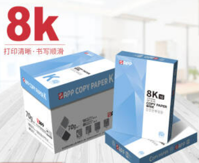 打印复印纸 8K