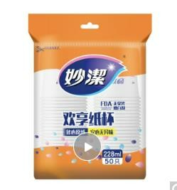 妙洁 商务杯 中号228ML*50只