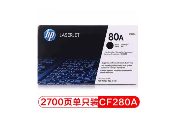 惠普（HP）CF280A/80a原装黑色硒鼓 适用hp M401A/M401N/M401DN/M425DN/M425DW打印机硒鼓