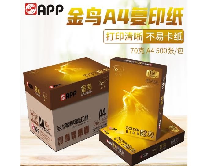 金鸟A4打印复印纸70g整箱5包8包10包A4纸打印白纸单包500张办公用纸 70g-A4-10包