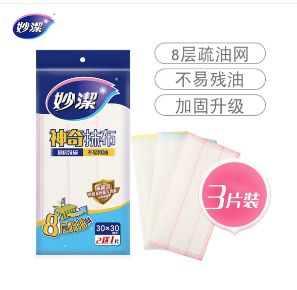 妙洁神奇抹布