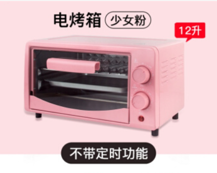 烤箱微波炉二合一电烤箱家用小型烘焙家用一体迷你一人小容量宿舍皮谱 少女粉