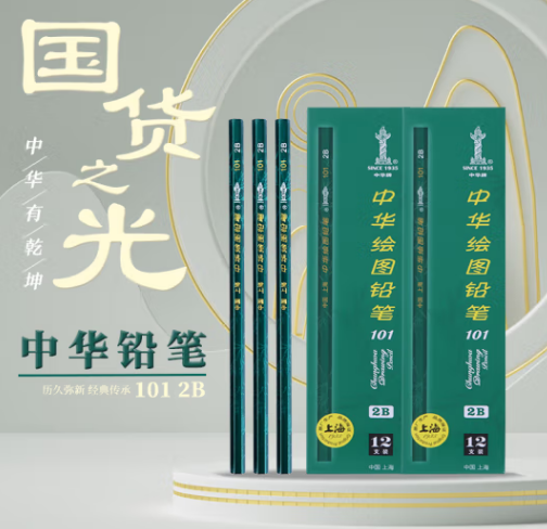 2B中华铅笔 12支/盒