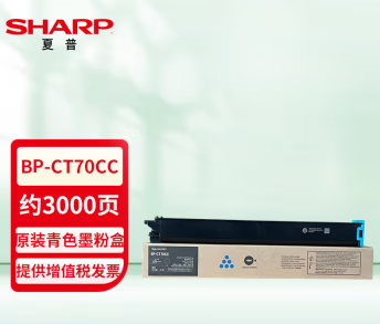 夏普（SHARP）BP-CT70CC 原装青色墨粉盒(适用BP-C2652/3152/3182/3682/4582/5582/6582 R D等机型)约3000页