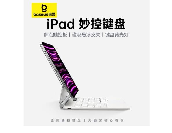 倍思2023新款适用苹果ipad妙控键盘air5保护套壳pro11英寸10代2022平板电脑4磁吸悬浮12.9蓝牙触控一体式黑色