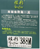 煜彩388M