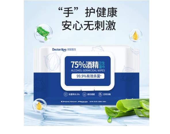 袋鼠医生 75%酒精湿巾消毒湿巾80抽*5包杀菌酒精棉片消毒纸巾卫生湿巾湿纸巾
