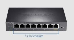 TP8口千兆交换机TL-SG1008M