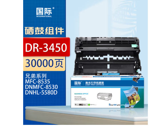 国际 DR3450硒鼓组件(适用兄弟 HL-5580D/HL-5585D/5590DN/MFC-8535DN/8530DN/8540DN)