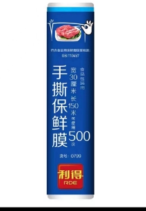 利得PE保鲜膜点断式手撕保鲜膜30cm*150m食物保鲜