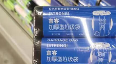 麦德龙特厚垃圾袋60L