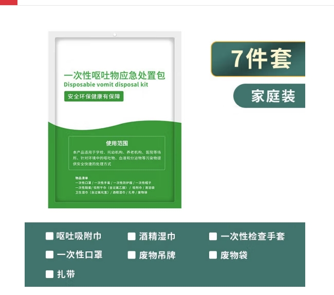 一次 性呕 吐包