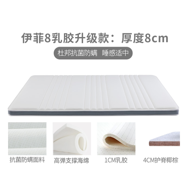 喜临门椰棕床垫硬垫儿童床垫乳胶 伊菲8乳胶升级款（舒适护脊，抗菌升级） 100*190