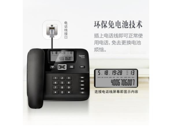 集怡嘉(Gigaset)原西门子品牌 电话机座机 固定电话 办公家用 双接口 免电池 一年质保 DA260黑色