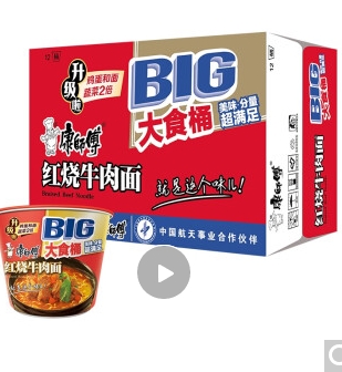 康师傅红烧牛肉面