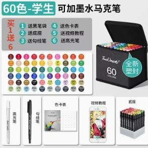 Touchmark马克笔
