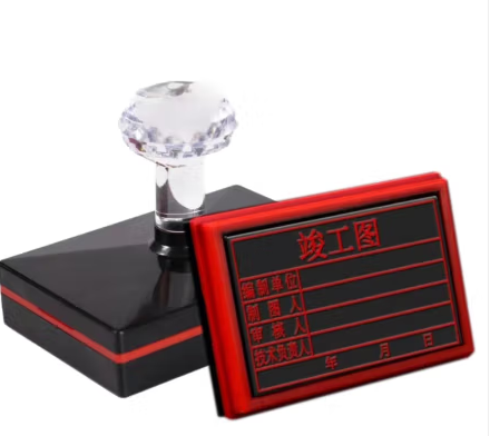 刻制印章