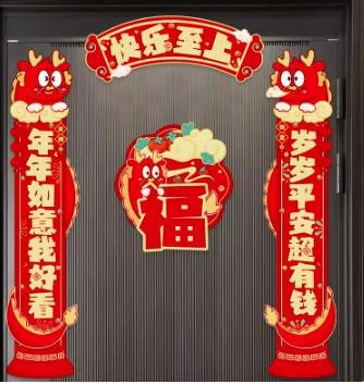 趣味龙年对联 粘胶款