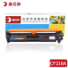 CF218A鑫佰森粉盒适用于惠普132A