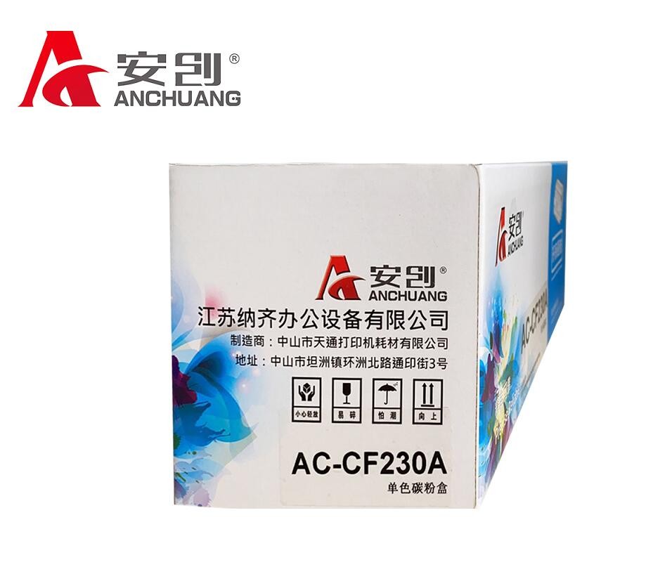 安创粉盒，AC-CF230A(适用HPM227 M203 系列)