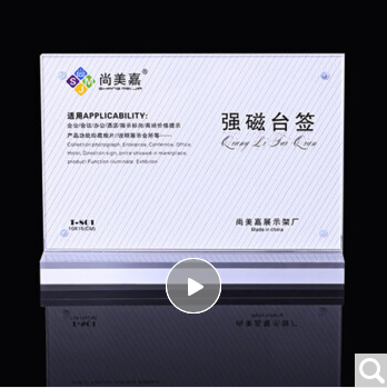 亚克力台牌