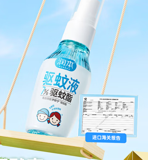 润本驱蚊喷雾