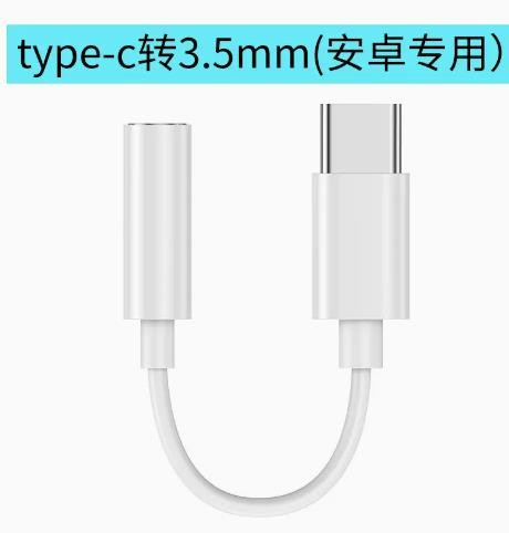 Type-c转3.5 转接线