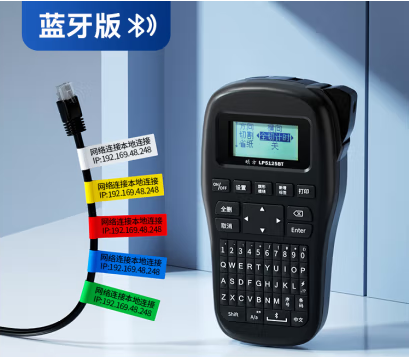 硕方LP5125BT通信线缆标签打印机（单位：台）