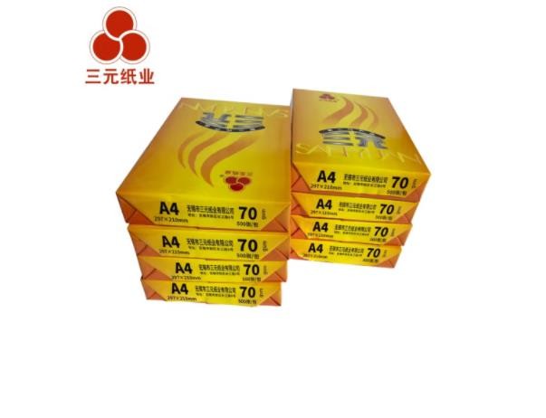 三元 多功能复印纸70gA4 打印纸 草稿纸 档案纸 练习纸 多规格系列 500页一包 规格不同每箱包数不同 70gA4 10包/箱