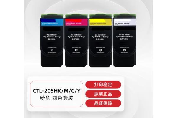中性CTL-205/C/M/Y原装标准容量粉盒彩色 适用CP2505DN金光红版打印机单只装（青、红、黄备注）
