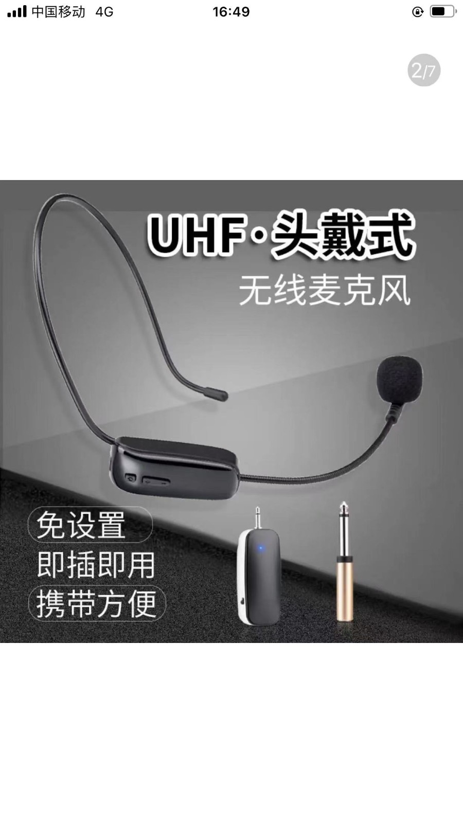 Syxx无线麦克风UHF