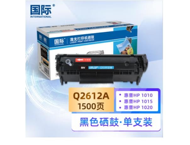 国际 标准容量硒鼓 Q2612A（适用HP惠普1010/1015/1020/1022/3015/3020/3030/M1005MFP/M1319MFP）