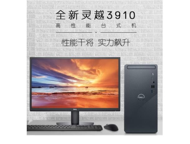 戴尔DELL灵越3910 家用办公电脑 商务台式机电脑主机(12代i5-12400 8G 512GSSD)23.8英寸整机